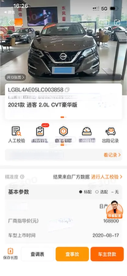 2021 Nissan Qashqai 2.0L 151HP L4 CVT,autocango,china used car exporter,china ev exporter,chinese used car exporter,chinese used ev exporter