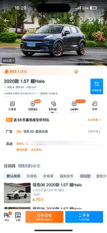 2020 LYNK&CO 06 1.5T 177HP L3 7DCT,autocango,china used car exporter,china ev exporter,chinese used car exporter,chinese used ev exporter