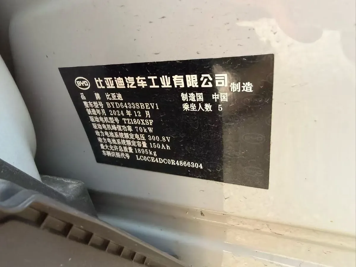 2024 BYD YuanUP BEV 45.12KWH,autocango,china used car exporter,china ev exporter,chinese used car exporter,chinese used ev exporter