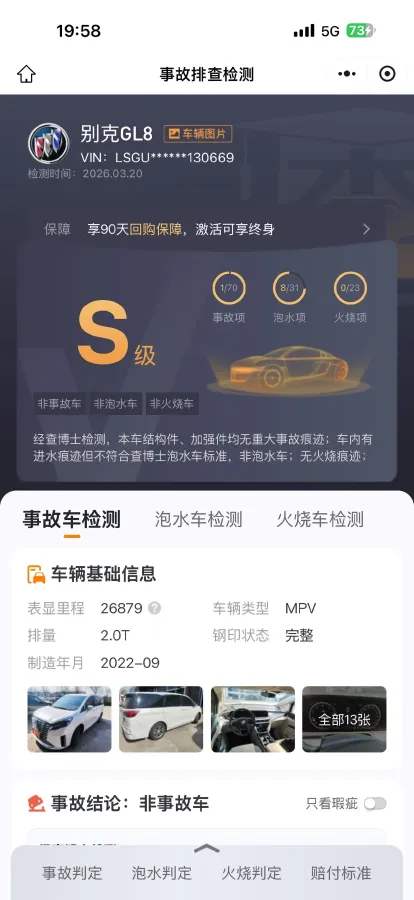 2023 Buick GL8 2.0T 237HP L4 9AT,autocango,china used car exporter,china ev exporter,chinese used car exporter,chinese used ev exporter