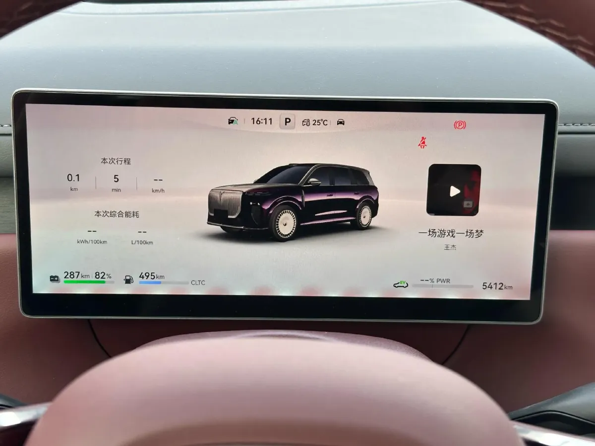 2026 Voyah 9L 1.5T 150HP L4 PHEV,autocango,china used car exporter,china ev exporter,chinese used car exporter,chinese used ev exporter