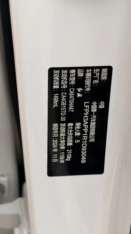 2024 HongQi HS3 1.5T 169HP L4 7DCT,autocango,china used car exporter,china ev exporter,chinese used car exporter,chinese used ev exporter