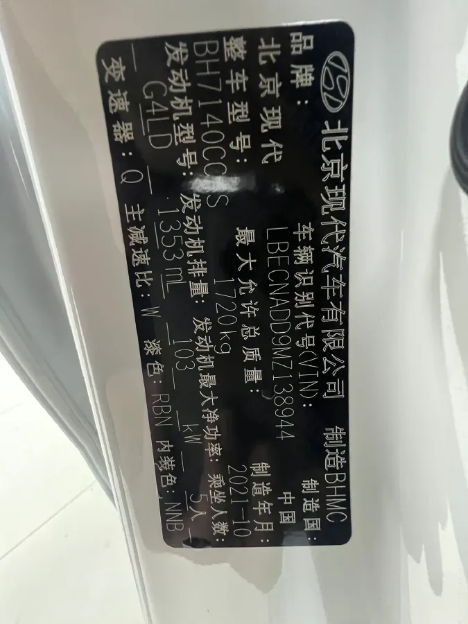 2021 Hyundai Elantra 1.4T 140HP L4 7DCT,autocango,china used car exporter,china ev exporter,chinese used car exporter,chinese used ev exporter