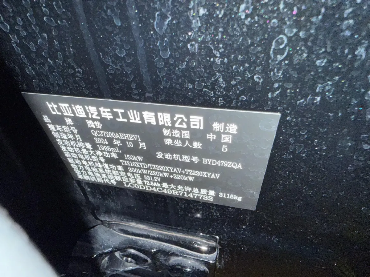 2024 Denza DenzaZ9GT 2.0T 207HP L4 E-CVT PHEV 38.5KWH,autocango,china used car exporter,china ev exporter,chinese used car exporter,chinese used ev exporter