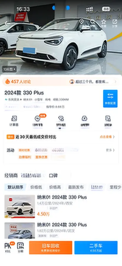 2024 DongFeng Nammi 01 BEV 31.45KWH,autocango,china used car exporter,china ev exporter,chinese used car exporter,chinese used ev exporter