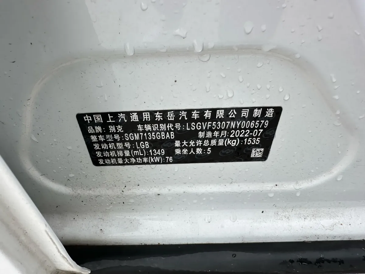 2020 Buick Excelle 1.3L 107HP L3 CVT,autocango,china used car exporter,china ev exporter,chinese used car exporter,chinese used ev exporter