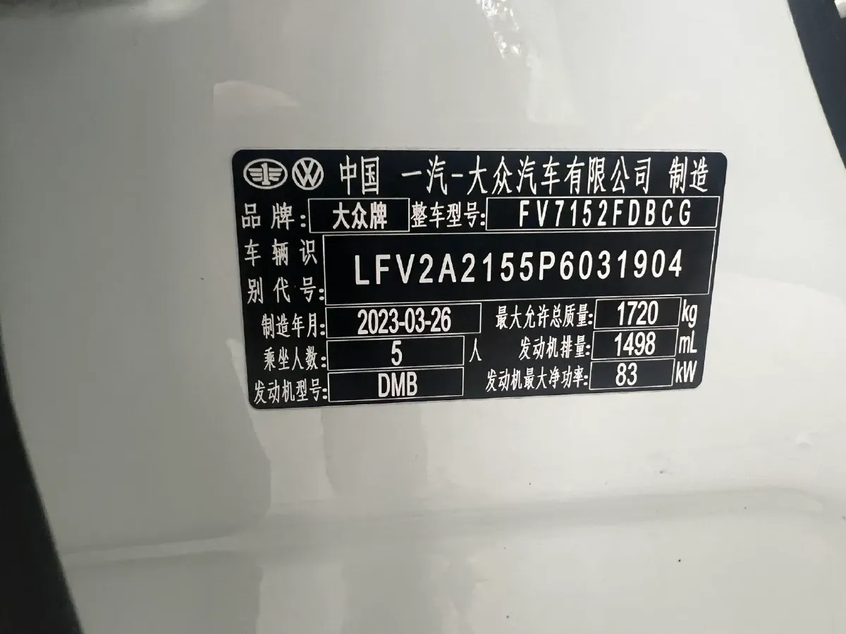 2023 Volkswagen Bora 1.5L 113HP L4 6AT,autocango,china used car exporter,china ev exporter,chinese used car exporter,chinese used ev exporter
