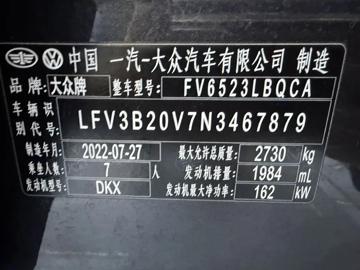 2023 Volkswagen Talagon 2.0T 220HP L4 7DCT,autocango,china used car exporter,china ev exporter,chinese used car exporter,chinese used ev exporter