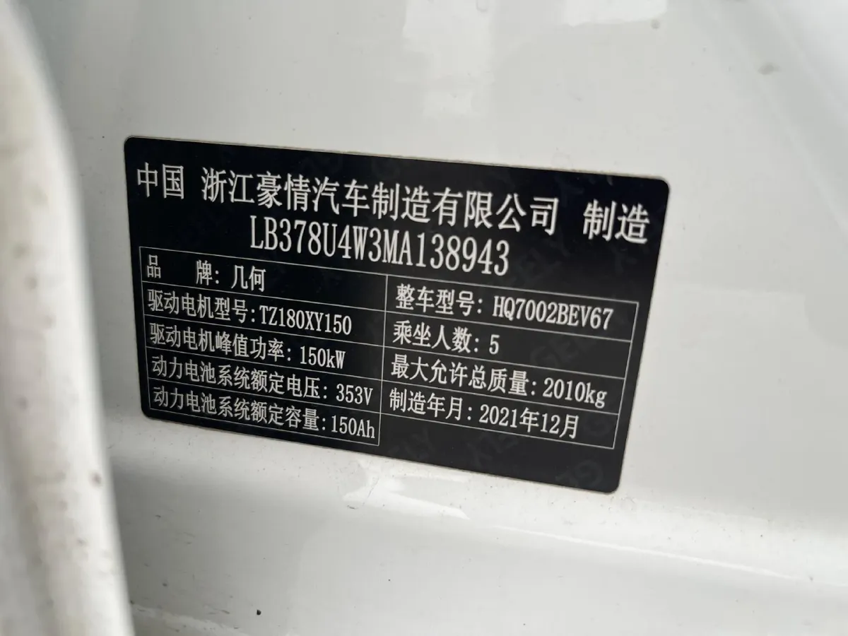 2021 Geometry A BEV 53KWH,autocango,china used car exporter,china ev exporter,chinese used car exporter,chinese used ev exporter