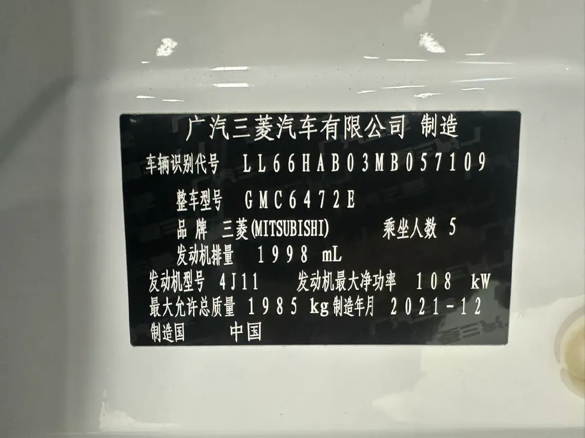 2021 Mitsubishi Outlander 2.0L 166HP L4 CVT,autocango,china used car exporter,china ev exporter,chinese used car exporter,chinese used ev exporter