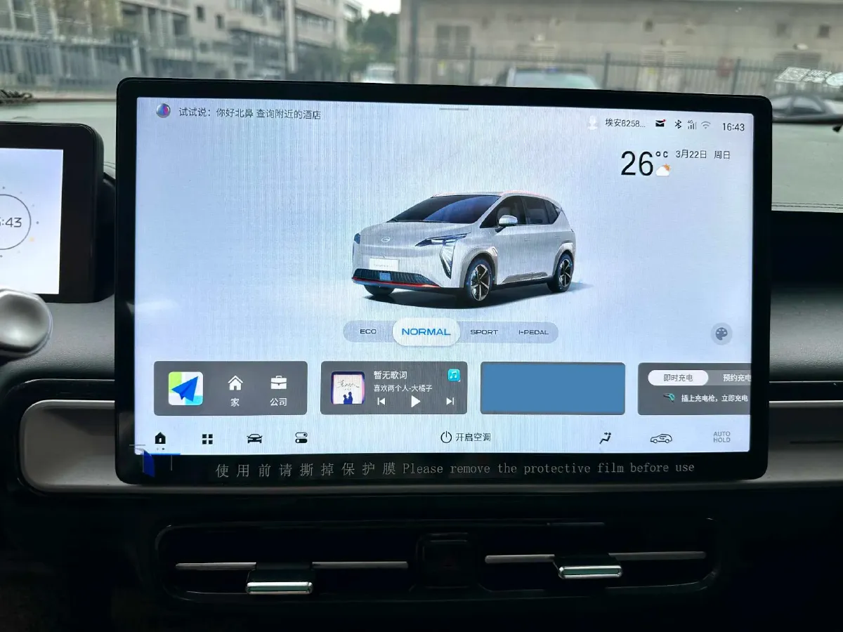 2023 Aion Y BEV 61.7KWH,autocango,china used car exporter,china ev exporter,chinese used car exporter,chinese used ev exporter