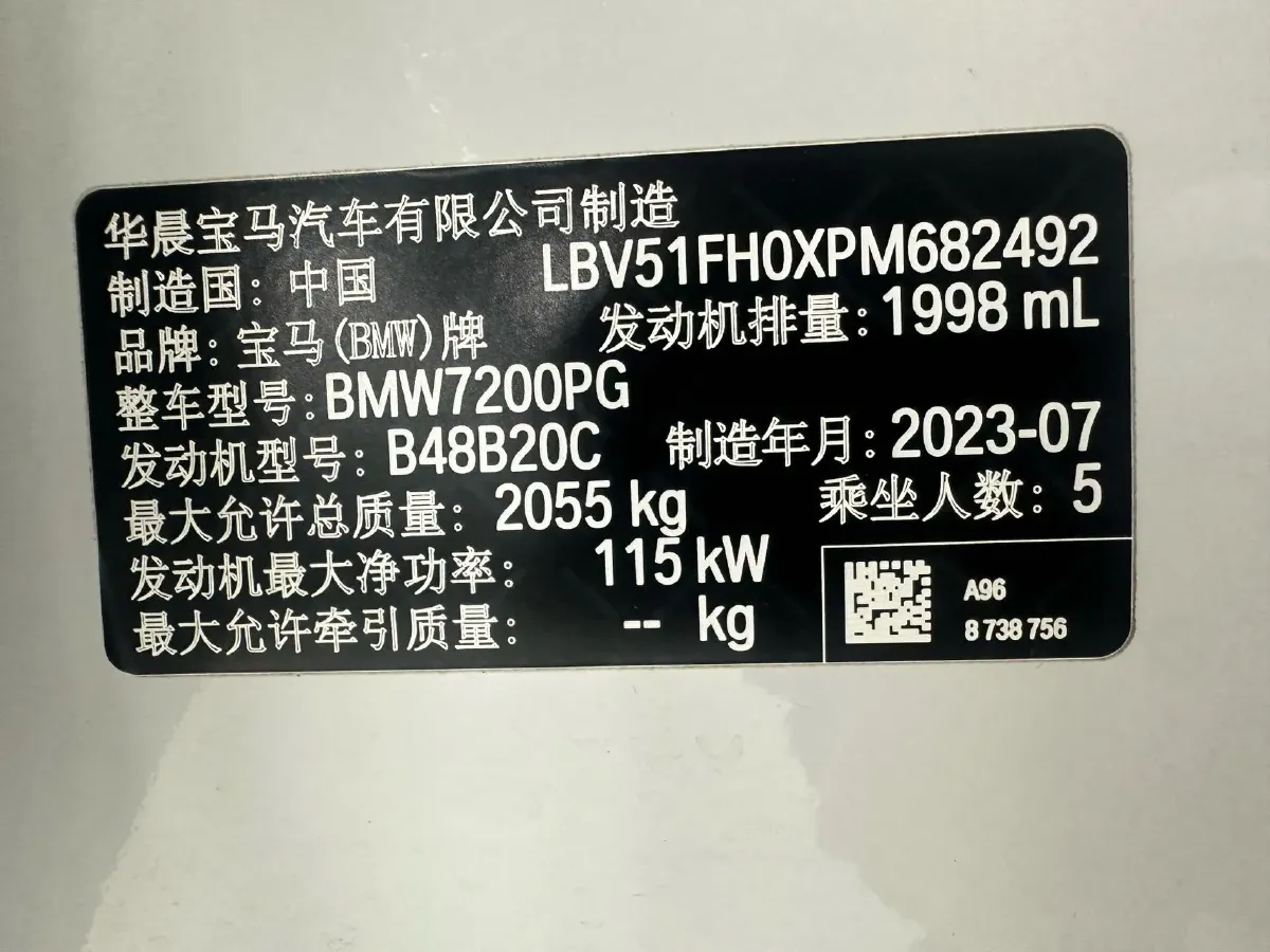 2023 BMW 3 Series 2.0T 156HP L4 8AT,autocango,china used car exporter,china ev exporter,chinese used car exporter,chinese used ev exporter