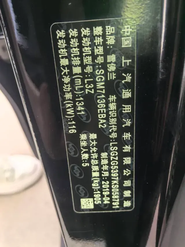 2019 Chevrolet Malibu XL 1.3T 165HP L3 CVT,autocango,china used car exporter,china ev exporter,chinese used car exporter,chinese used ev exporter