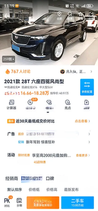 2021 Cadillac XT6 2.0T 237HP L4 9AT,autocango,china used car exporter,china ev exporter,chinese used car exporter,chinese used ev exporter