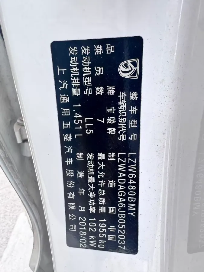 2017 BaoJun 730 1.5T 150HP L4 6MT,autocango,china used car exporter,china ev exporter,chinese used car exporter,chinese used ev exporter