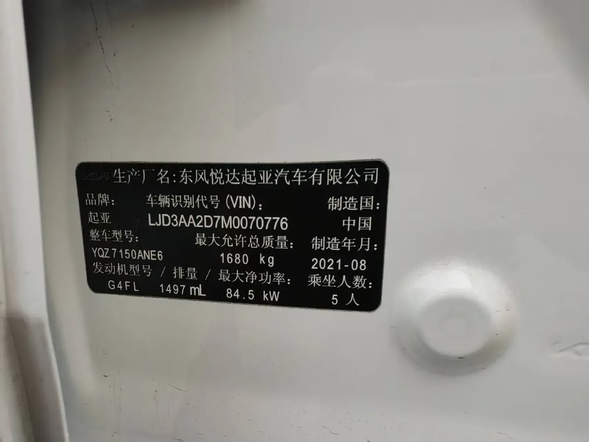 2021 Kia K3 1.5L 115HP L4 CVT,autocango,china used car exporter,china ev exporter,chinese used car exporter,chinese used ev exporter