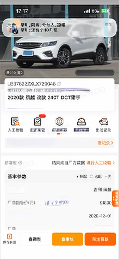 2020 Geely Coolray 1.4T 141HP L4 6DCT,autocango,china used car exporter,china ev exporter,chinese used car exporter,chinese used ev exporter