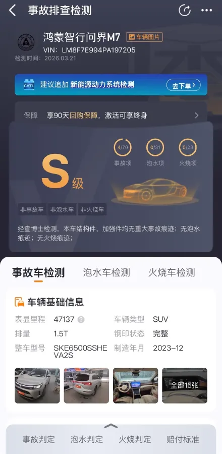 2024 AITO AITO M7 1.5T 152HP L4 REEV 40KWH,autocango,china used car exporter,china ev exporter,chinese used car exporter,chinese used ev exporter