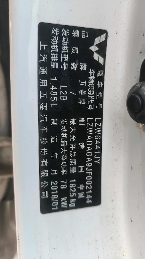 2016 WuLing HongGuang 1.5L 112HP L4 5MT,autocango,china used car exporter,china ev exporter,chinese used car exporter,chinese used ev exporter