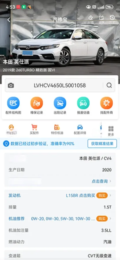 2019 Honda Inspire 1.5T 194HP L4 CVT,autocango,china used car exporter,china ev exporter,chinese used car exporter,chinese used ev exporter