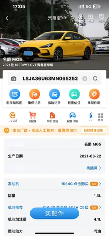 2021 MG 5 1.5L 120HP L4 CVT,autocango,china used car exporter,china ev exporter,chinese used car exporter,chinese used ev exporter