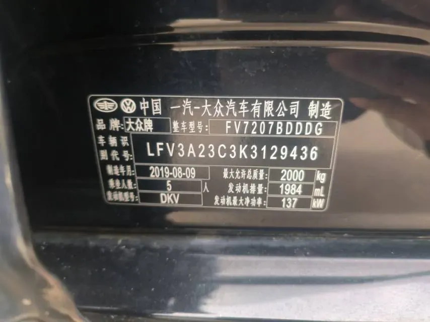 2019 Volkswagen Magotan 2.0T 186HP L4 7DCT,autocango,china used car exporter,china ev exporter,chinese used car exporter,chinese used ev exporter