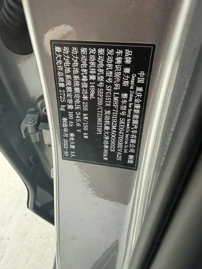 2021 SERES SF5 Range Extended 112HP REEV 35KWH,autocango,china used car exporter,china ev exporter,chinese used car exporter,chinese used ev exporter