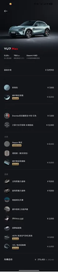 2025 MI YU7 BEV 101.7KWH,autocango,china used car exporter,china ev exporter,chinese used car exporter,chinese used ev exporter