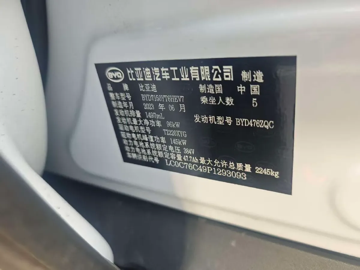 2023 BYD Han 1.5T 139HP L4 E-CVT PHEV 18.316KWH,autocango,china used car exporter,china ev exporter,chinese used car exporter,chinese used ev exporter