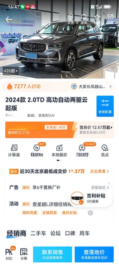 2024 Geely Monjaro 2.0T 238HP L4 8AT,autocango,china used car exporter,china ev exporter,chinese used car exporter,chinese used ev exporter