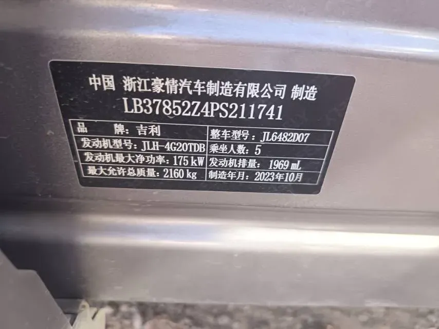 2024 Geely Monjaro 2.0T 238HP L4 8AT,autocango,china used car exporter,china ev exporter,chinese used car exporter,chinese used ev exporter