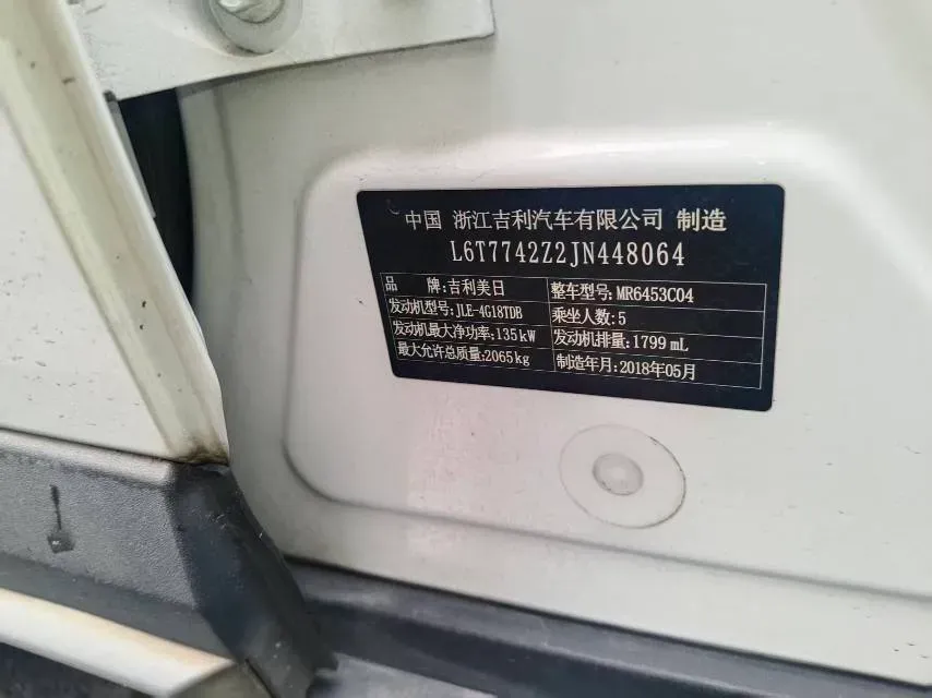 2018 Geely Azkarra 1.8T 184HP L4 6AT,autocango,china used car exporter,china ev exporter,chinese used car exporter,chinese used ev exporter