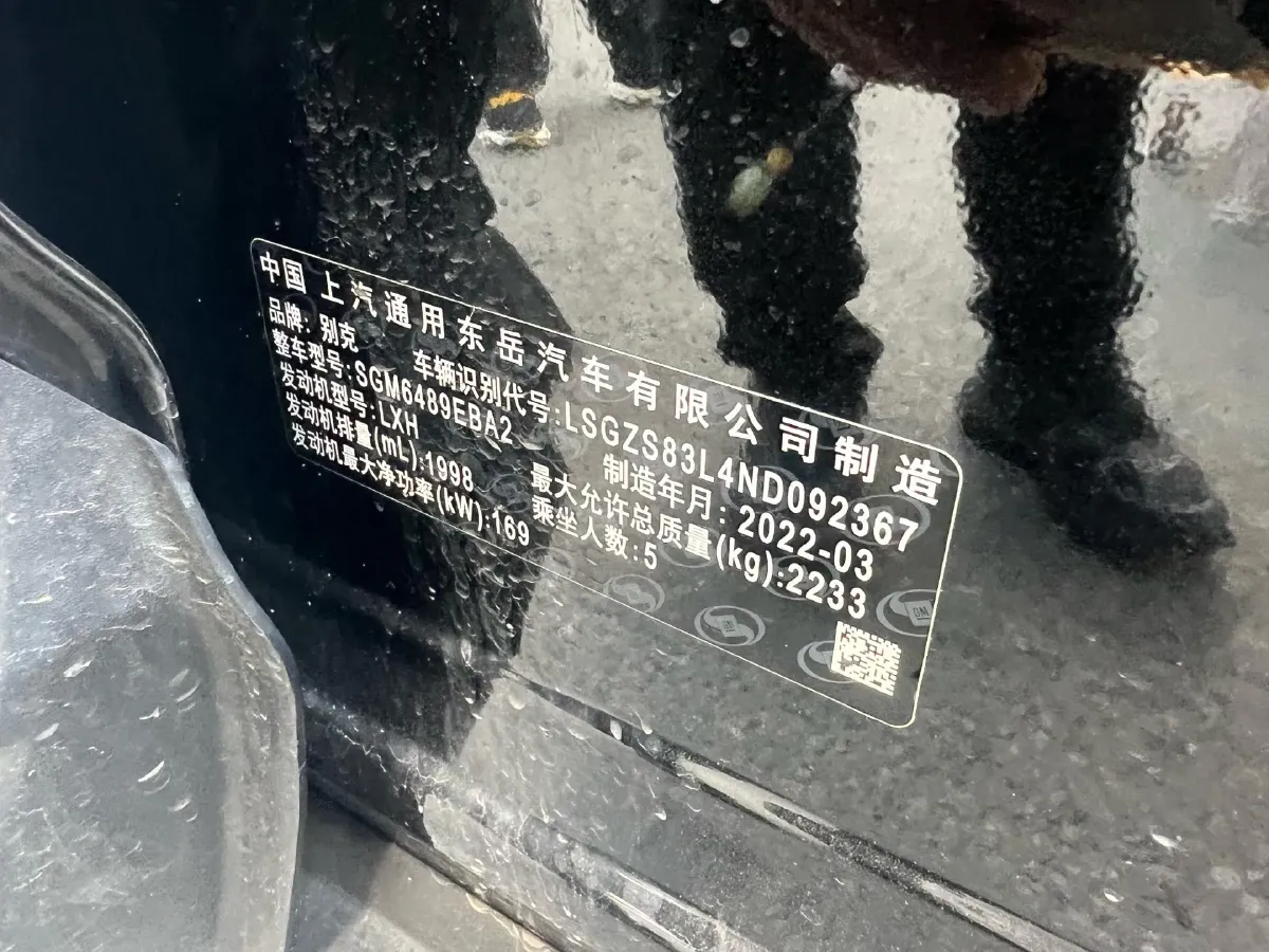 2022 Buick EnvisionPlus 2.0T 237HP L4 9AT,autocango,china used car exporter,china ev exporter,chinese used car exporter,chinese used ev exporter