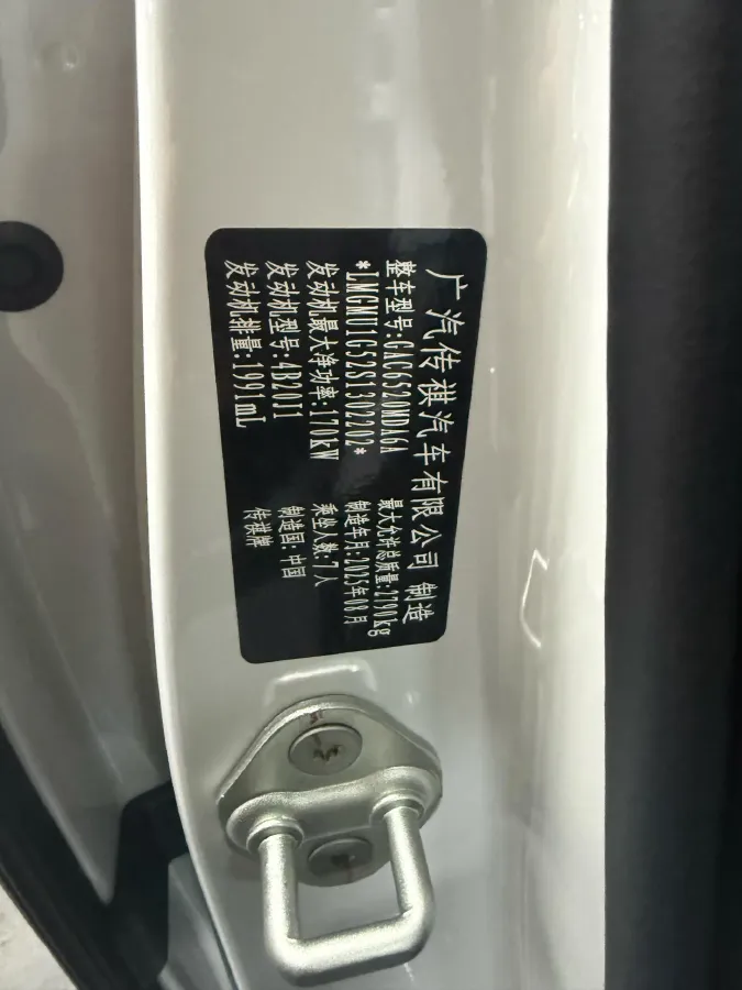 2024 GAC Trumpchi M8 2.0T 252HP L4 8AT,autocango,china used car exporter,china ev exporter,chinese used car exporter,chinese used ev exporter