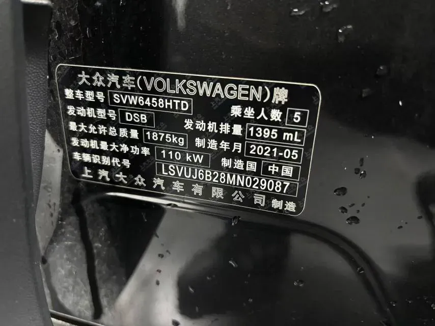 2021 Volkswagen Tharu 1.4T 150HP L4 7DCT,autocango,china used car exporter,china ev exporter,chinese used car exporter,chinese used ev exporter