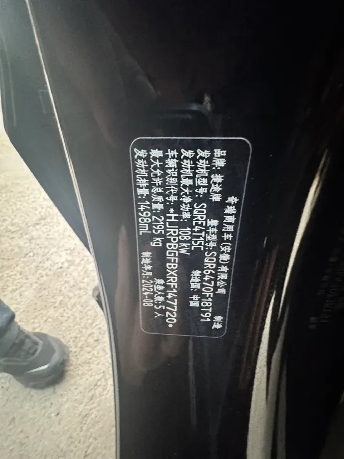 2024 Jetour X70 Plus 1.5T 156HP L4 6DCT,autocango,china used car exporter,china ev exporter,chinese used car exporter,chinese used ev exporter