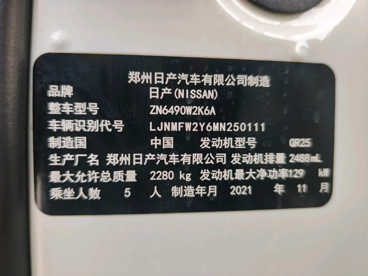 2020 Nissan Terra 2.5L 193HP L4 7AT,autocango,china used car exporter,china ev exporter,chinese used car exporter,chinese used ev exporter