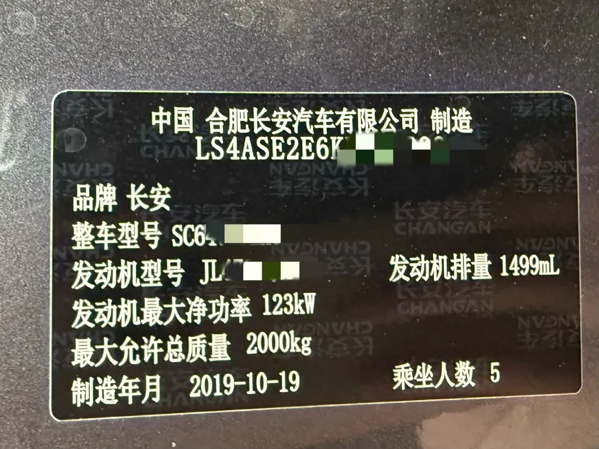 2020 ChangAn CS75 Plus 1.5T 178HP L4 6AT,autocango,china used car exporter,china ev exporter,chinese used car exporter,chinese used ev exporter