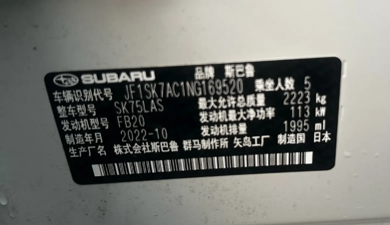 2021 Subaru Forester 2.0L 154HP H4 CVT,autocango,china used car exporter,china ev exporter,chinese used car exporter,chinese used ev exporter