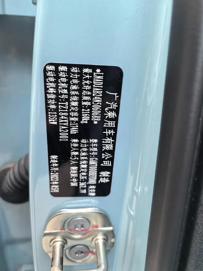 2022 Aion Y BEV 59KWH,autocango,china used car exporter,china ev exporter,chinese used car exporter,chinese used ev exporter