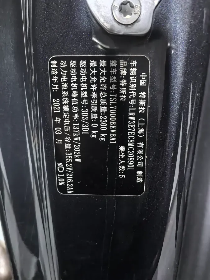 2020 Tesla Model 3 BEV 76.8KWH,autocango,china used car exporter,china ev exporter,chinese used car exporter,chinese used ev exporter