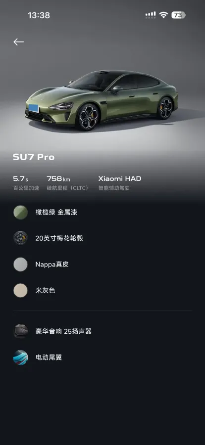 2024 MI SU7 BEV 94.3KWH,autocango,china used car exporter,china ev exporter,chinese used car exporter,chinese used ev exporter