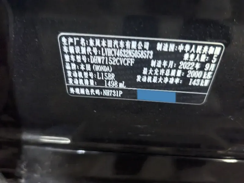 2022 Honda Inspire 1.5T 194HP L4 CVT,autocango,china used car exporter,china ev exporter,chinese used car exporter,chinese used ev exporter