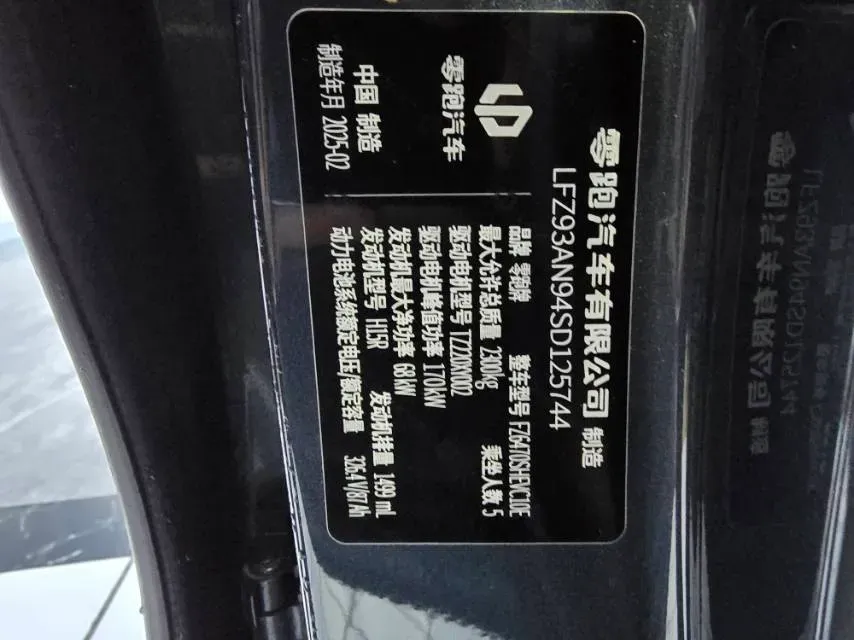 2024 Leapmotor C10 1.5L 95HP L4 REEV 28.4KWH,autocango,china used car exporter,china ev exporter,chinese used car exporter,chinese used ev exporter