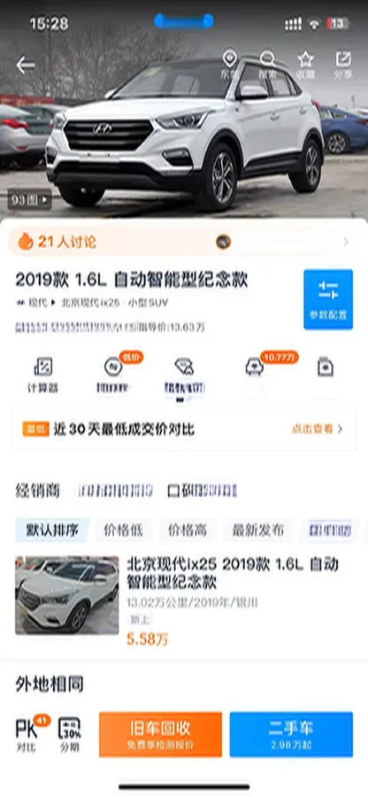 2019 Hyundai ix25 1.6L 125HP L4 6AT,autocango,china used car exporter,china ev exporter,chinese used car exporter,chinese used ev exporter