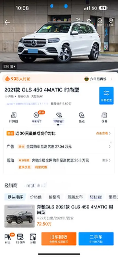 2021 Mercedes-Benz GLS Class 2.5T 313HP L6 9AT,autocango,china used car exporter,china ev exporter,chinese used car exporter,chinese used ev exporter