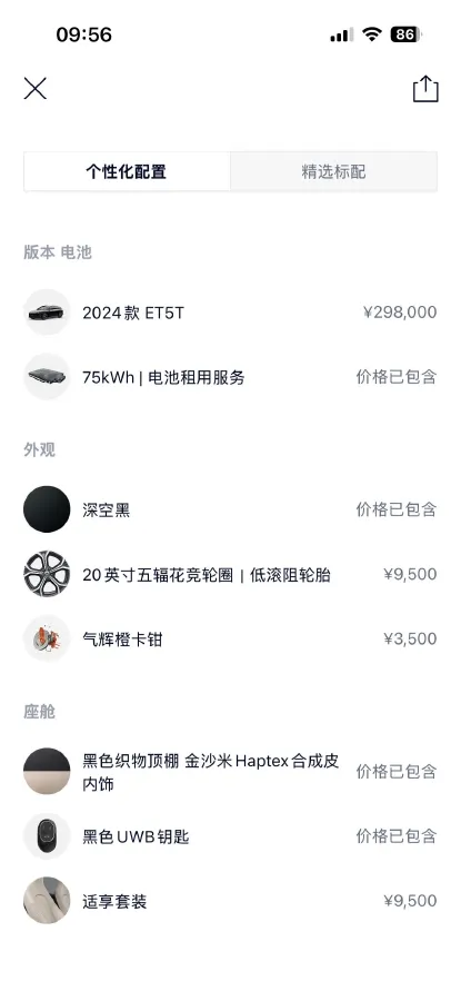 2024 NIO ET5T BEV 75KWH,autocango,china used car exporter,china ev exporter,chinese used car exporter,chinese used ev exporter