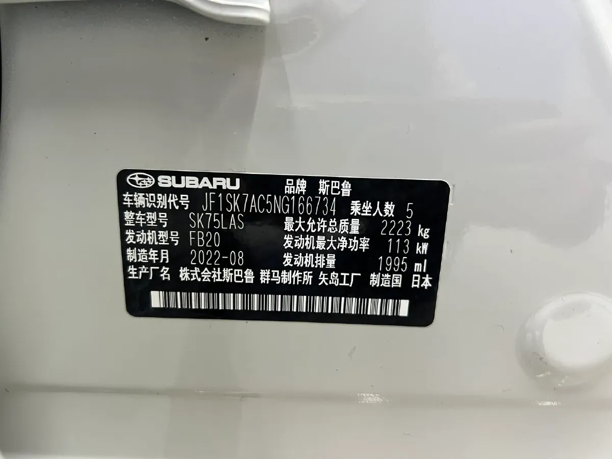 2022 Subaru Forester 2.0L 154HP H4 CVT,autocango,china used car exporter,china ev exporter,chinese used car exporter,chinese used ev exporter
