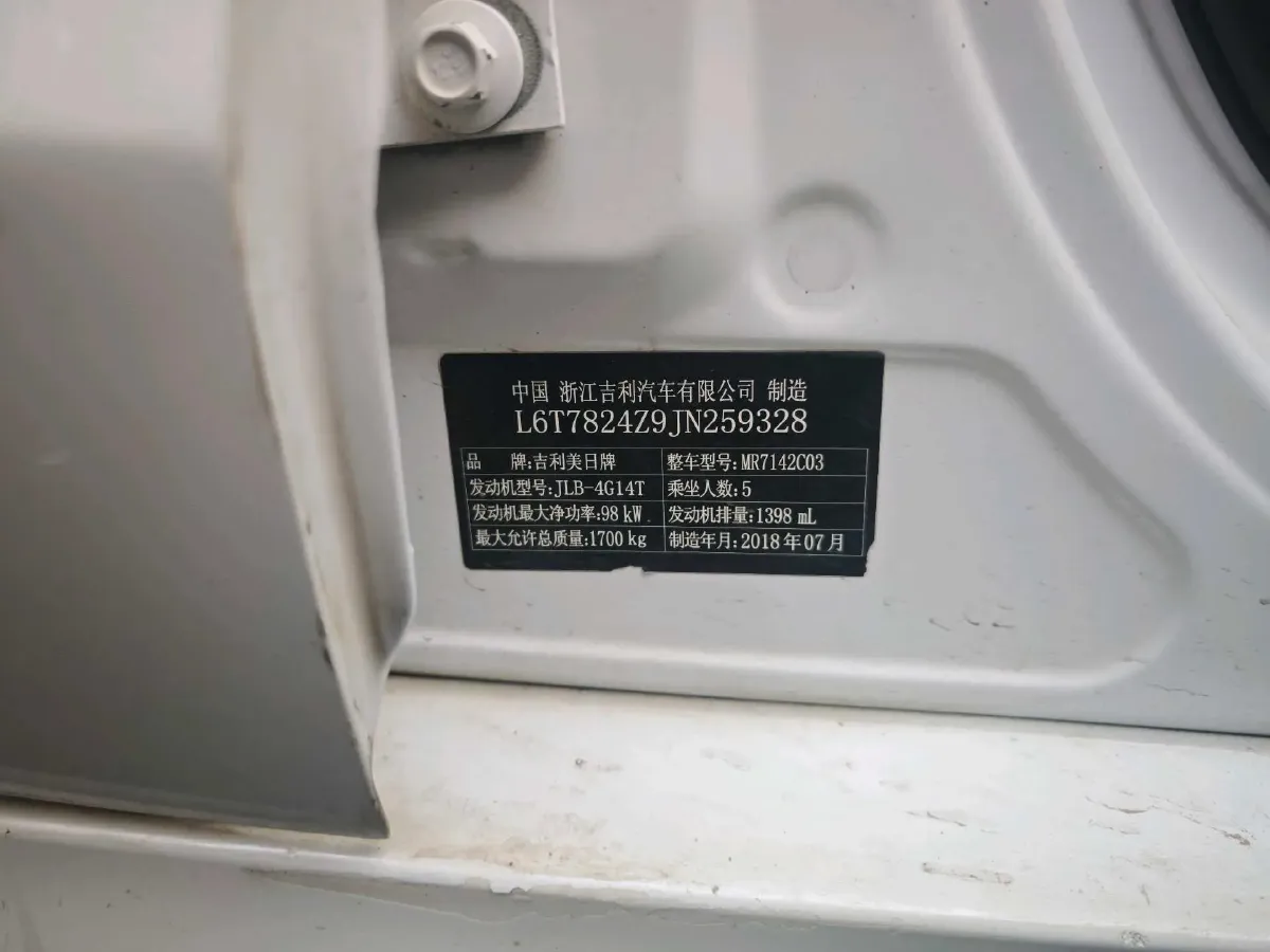 2018 Geely Binray 1.4T 133HP L4 CVT,autocango,china used car exporter,china ev exporter,chinese used car exporter,chinese used ev exporter