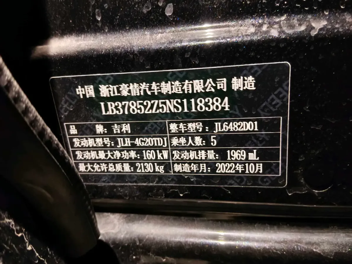 2021 Geely Monjaro 2.0T 218HP L4 7DCT,autocango,china used car exporter,china ev exporter,chinese used car exporter,chinese used ev exporter